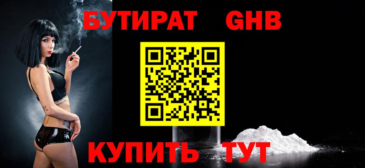 Нурлат  Бутират вода  Бутират  Вход с VPN 