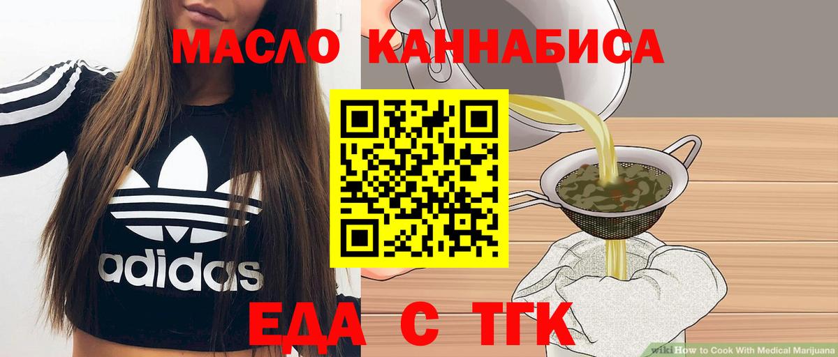 Нурлат  Еда ТГК конопля  Вход с VPN 