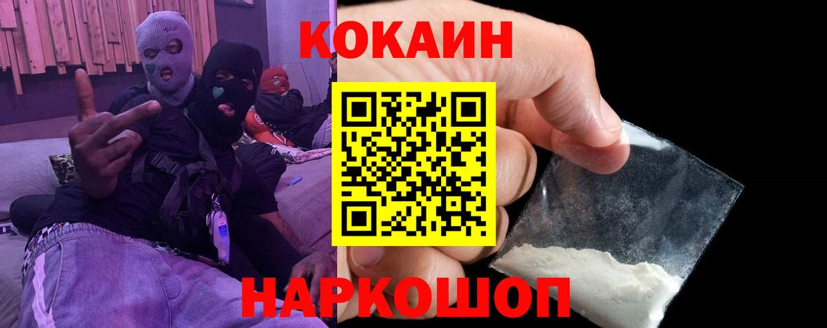 COCAIN  Вход с VPN  Нурлат  COCAIN Боливия 