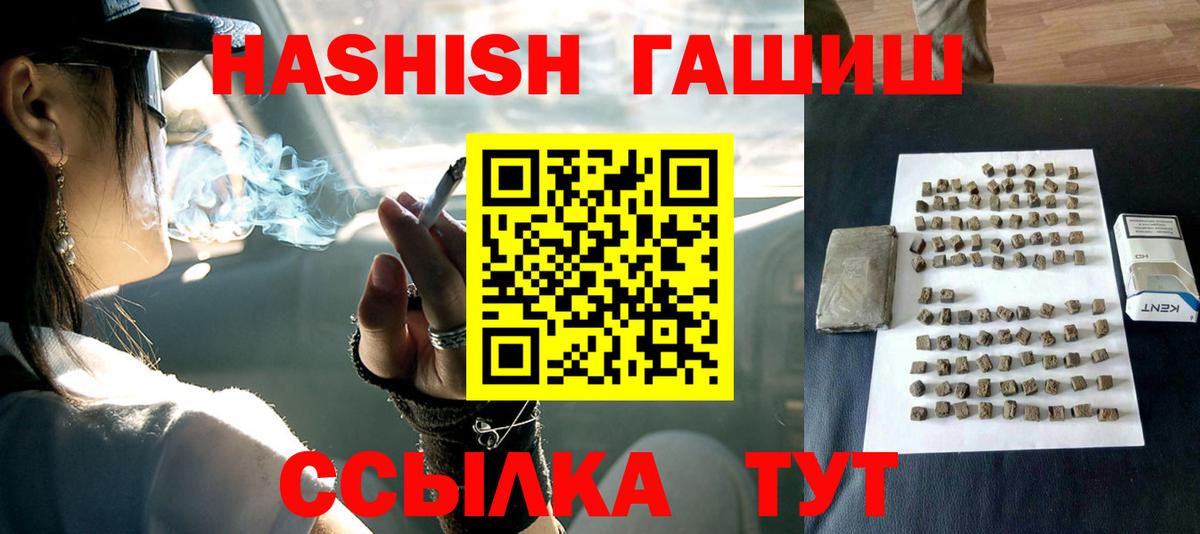 ГАШ гашик Нурлат