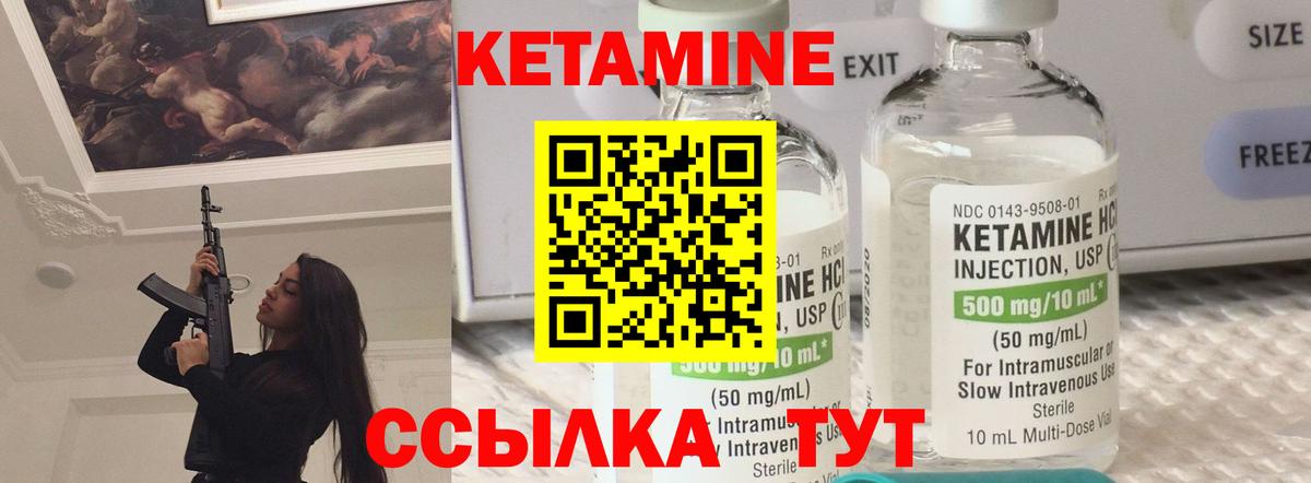 КЕТАМИН VHQ  Вход с VPN  Нурлат  блэк спрут зеркало  Кетамин VHQ 