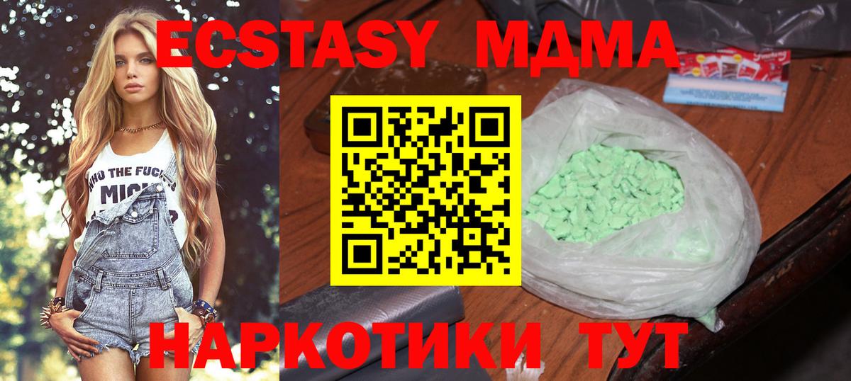 Нурлат  MDMA кристаллы  Вход с VPN 