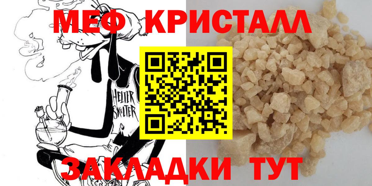 Мефедрон мука Нурлат