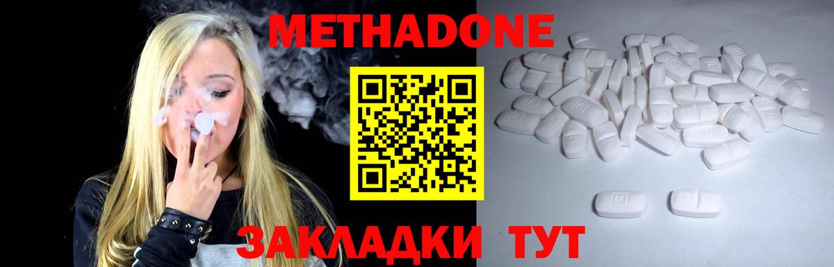Метадон VHQ Нурлат