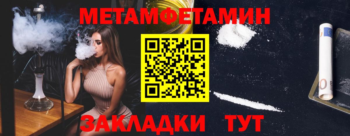 Нурлат  Метамфетамин мет  МЕТАМФЕТАМИН  Вход с VPN 