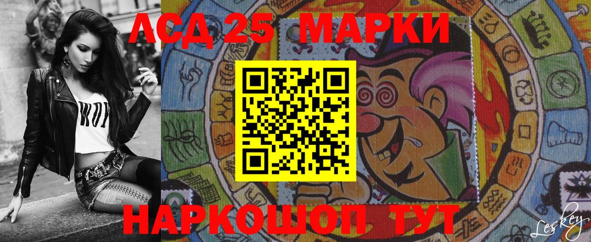 Марки 25I-NBOMe 1,5мг  Марки 25I-NBOMe 1,5мг  Вход с VPN  Марки NBOMe  Нурлат 