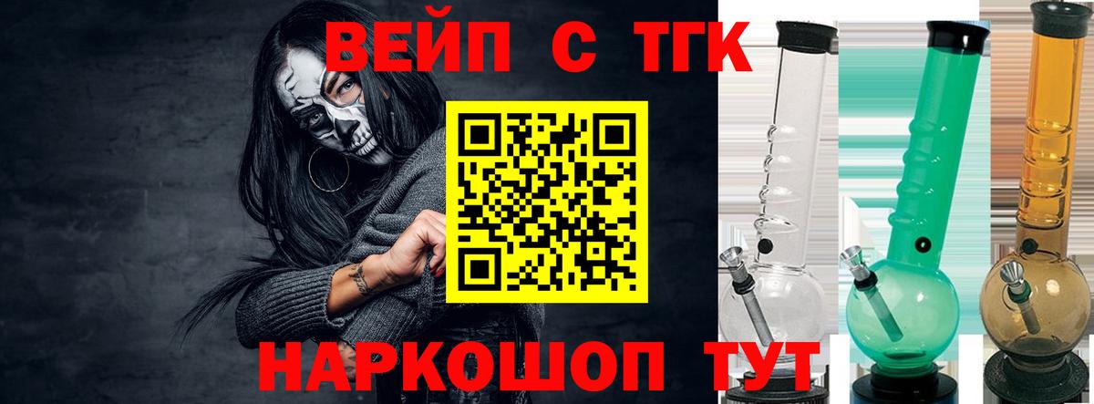 ТГК гашишное масло Нурлат