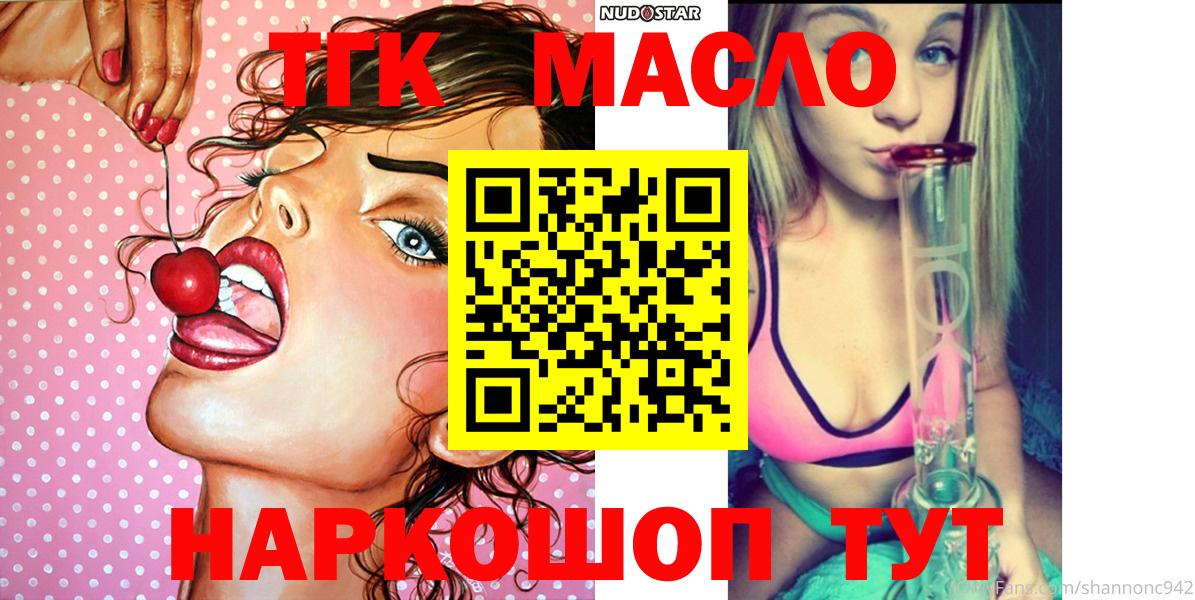 Дистиллят ТГК Wax  Вход с VPN  Нурлат  Дистиллят ТГК вейп 