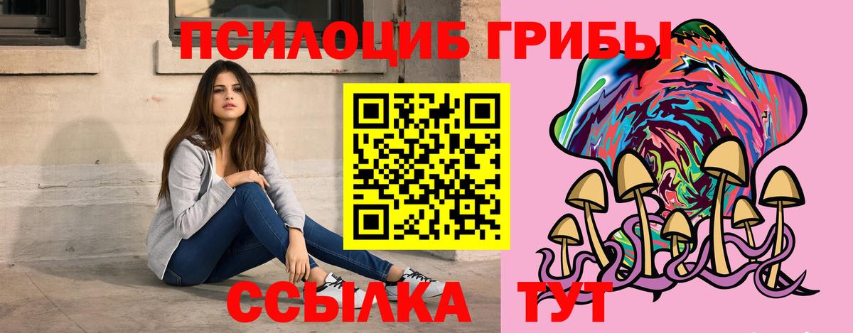 Галлюциногенные грибы Magic Shrooms  Вход с VPN  Нурлат 